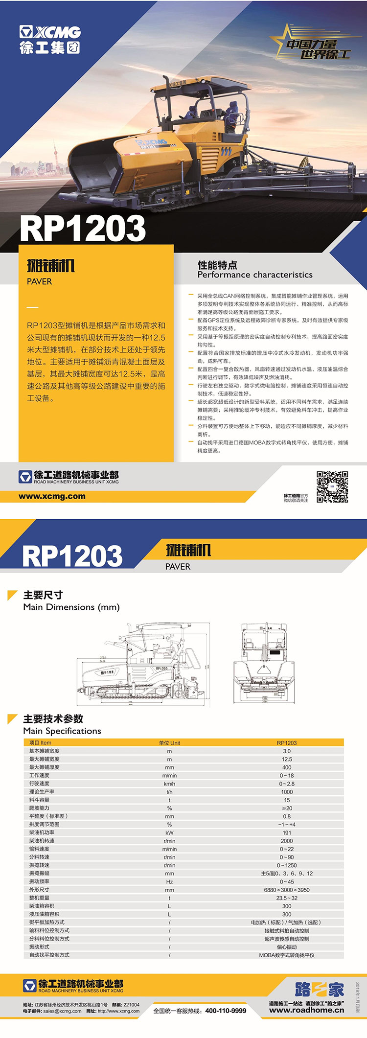 RP1203.jpg